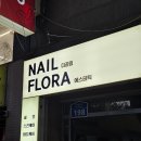 끌림 동물병원 | 울산 삼산동 네일 네일더끌림 업스퀘어 근처 짧은손톱 여름네일 잘하는 곳