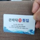 바다회도매