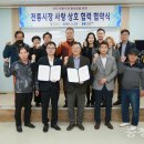 당진전통시장협동조합