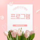 더바른케어(367) | 대구 아델리아 산후조리원 마사지 후기｜더바른산모케어 유방관리 단유 성공