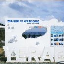 해안로2L 이미지