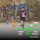 조정경기장 화장실(보트동) | 2025 인천마라톤 풀코스 후기｜3시간 27분 PB 달성한 페이스전략·보급 루틴·지옥의 업힐 공략법