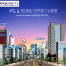 고덕시티오피스텔 이미지