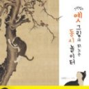 그림책상상놀이터 이미지