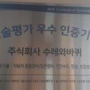(주)수레와바퀴 이미지
