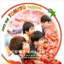 수박&토마토 축제 이미지