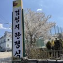 검성로-4 이미지