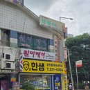 한샘공인중개사사무소 이미지