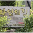 단양집민박 네이버블로그