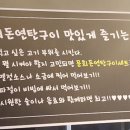 문희돈연탄구이