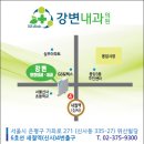 강변정형외과의원 이미지