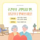 익산시치매상담센터 | 익산 주간보호센터 프로그램 소개｜익산상록수재가복지센터에서 웃음과 인지가 함께하는 하루