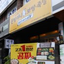 원할머니보쌈족발구리수택