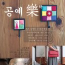 북촌전통발효공방'빚담'