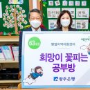 꽃피는지역아동센터 이미지