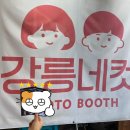 지에스(GS)25 강릉강문점 이미지