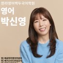 한라영어백두국어학원