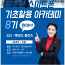 스마트폰 활용(기초에서 활용까지) 이미지