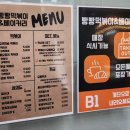 빵빵떡볶이 - 강남구 삼성로 571 | 빵빵떡볶이