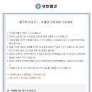 수정깨끗한나라 이미지