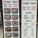 돼지찾소 위례본점