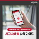 시그니아독일보청기문경센터
