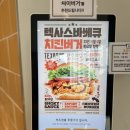 맘스터치고양덕은점