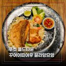가격은 로컬, 맛과 시설은 레스토랑급 푸켓 올드타운 맛집