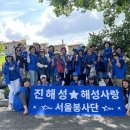 [서울봉사단] 8월 27일(목) 밥퍼나눔운동본부 봉사활동 신청받습니다 이미지