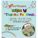 오가닉메이커협동조합비어락 | 어린이날, 5월은 괴산자연드림파크에서 체험하고, 먹고, 즐기자!