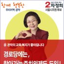 관악푸르지오삼오경로당 | 차정희, 관악구 경로당에서 어르신 여러분들과 ~