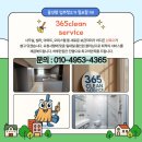 청주약품 | 청주입주청소가격 이사청소비용 에어컨분해청소 청소업체추천 입주청소후기