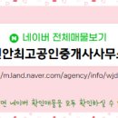 자이최고부동산공인중개사사무소 이미지