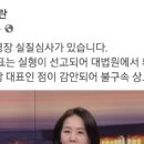 與, 친한계도 尹 구속영장 기각론…&#34;이재명·조국도 野 대표라 불구속&#34;﻿ 이미지