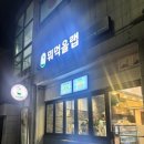 모닝마트호암점 이미지