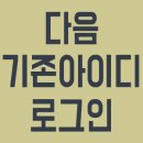 홈페이지아이디 이미지