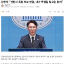 김민석 "신천지 특정 후보 연결, 내가 책임질 필요는 없어" 이미지