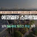 에코빌리지10 네이버블로그
