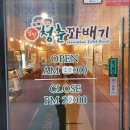 청춘꽈배기 순천본점