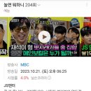 놀뭐 대성 유재석이 출연시켰다는 사람들 아직도 많아서 답답하다 글 봐라 (+ 내용추가/스크랩 허용 해둠) 이미지