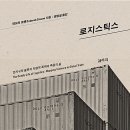 더로지스틱스 네이버블로그