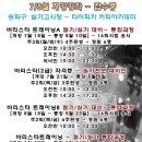 문정동 [타이피카 커피아카데미] 7/8월 바리스타 트레이닝 & 바리스타(2급) 자격증 대비 평일,주말반 개강안내 이미지