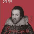 셰익스피어의 <한여름밤의 꿈> 이미지