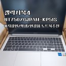 11650-16-4-15 | 삼성 갤럭시북4 NT750XGJRAM-KP51S 16GB 512GB 언박싱 실사용 후기 총정리