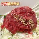 신풍식당 | 육회바른연어 _ 신풍 비스타에코 식당 육회 덮밥 혼밥 후기 다이어트 추천