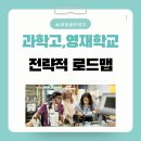 대구예술영재교육원 향상음악회 | 영재학교준비 AI코딩골드버그