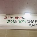 통정한우정육점