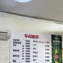 [청량리역 맛집] 청량리 우리통닭 반반 먹은 후기