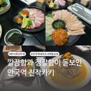 국민연금공단 통영사옥 화장실 | [안국역 맛집/솔직후기] 분위기 좋은 연말모임 데이트 한식퓨전주점ㅣ진작카키 (주차, 메뉴추천, 콜키지...
