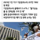 🛑23년 기초생활수급비 5.47%인상 이미지